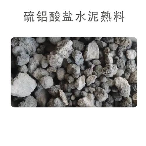 硫铝酸盐水泥熟料 高强度快干实验配比与粉磨工艺优化