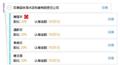 双牌县林海水泥粉磨有限责任公司 粉磨水泥的生产与工艺优化